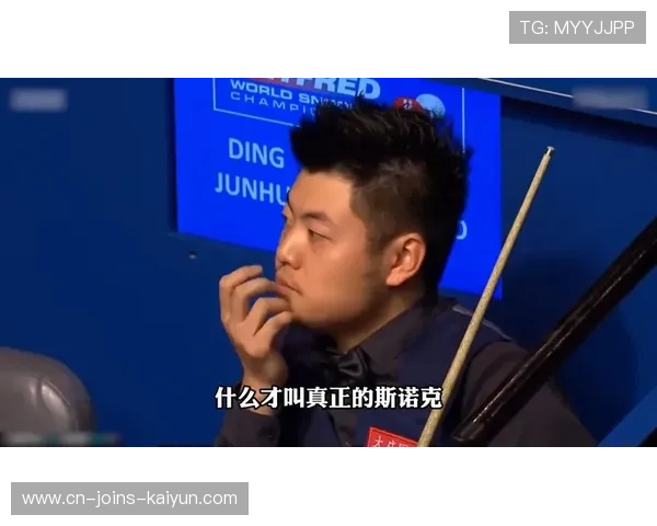 梁文博适应新杆，击球力量更均衡